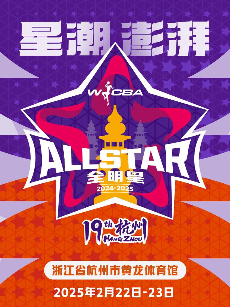 年轻一代球