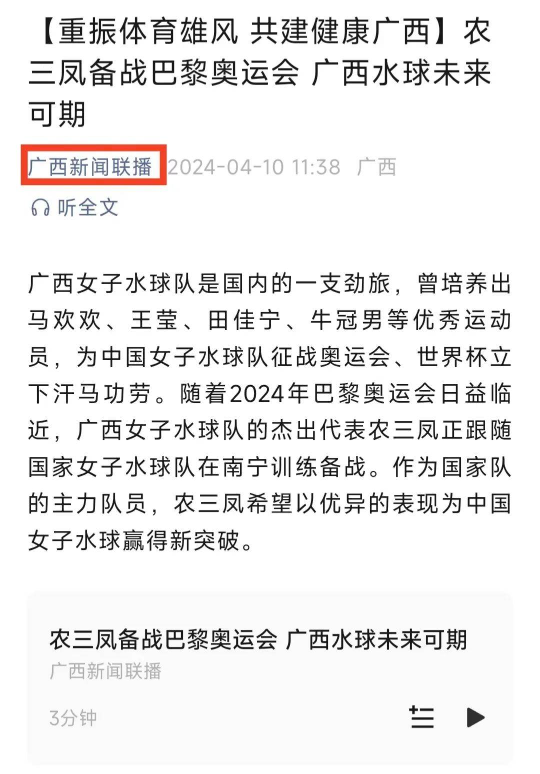 赛事中的高