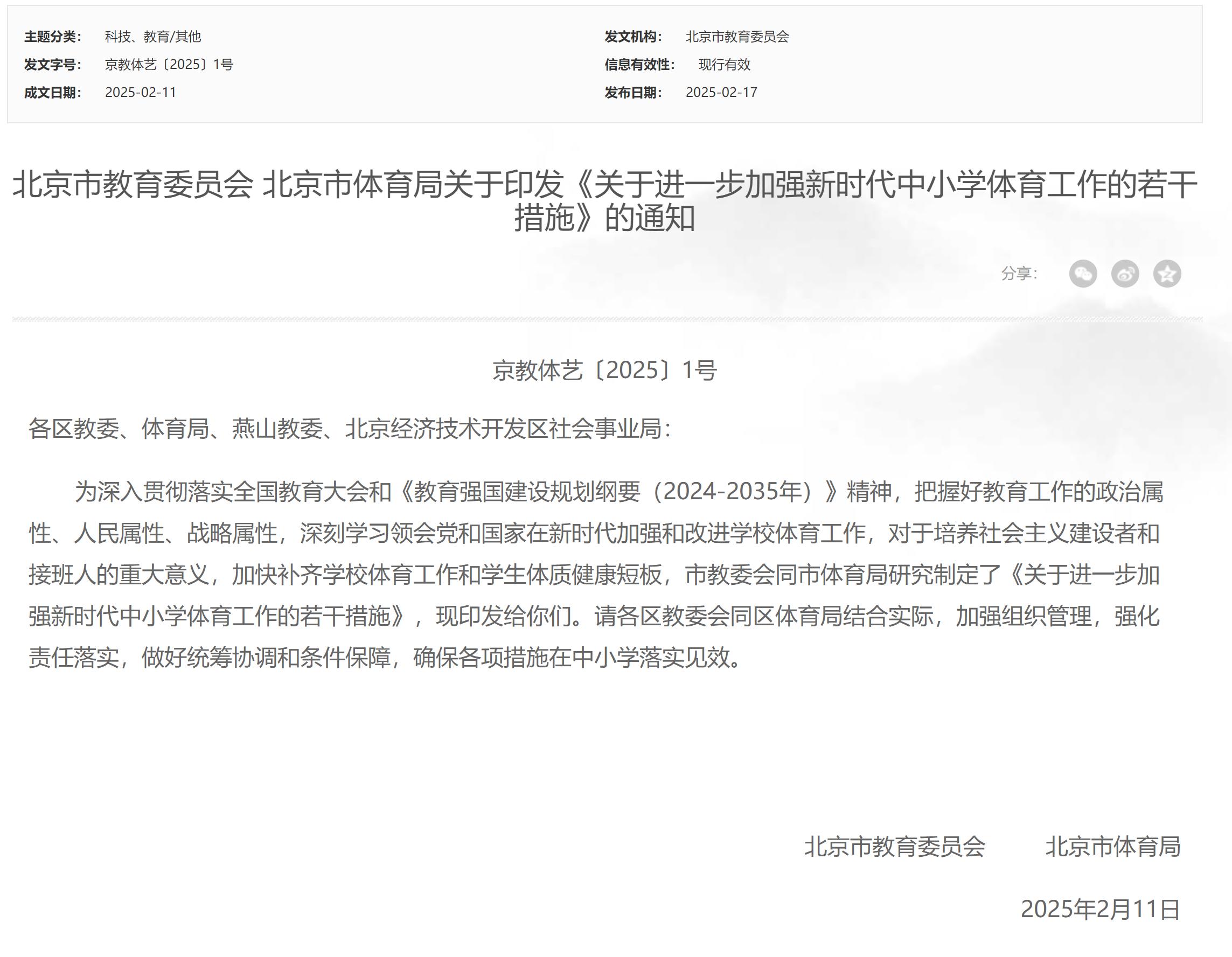 还传达了对
