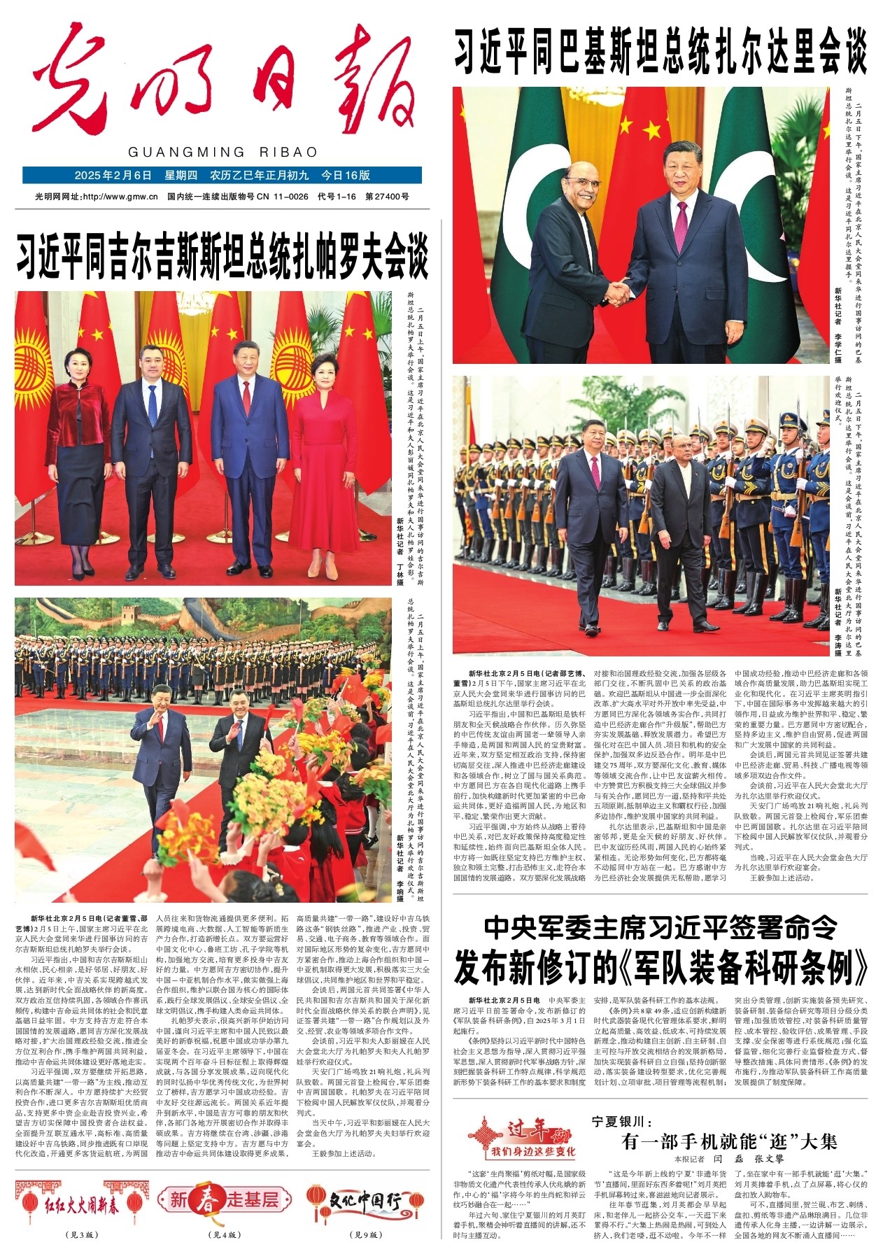 中學生良好